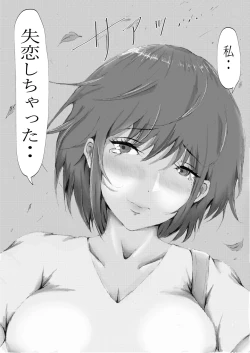 Page 110 of Biyoushi to Tamago Kouhen