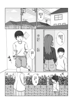 Page 39 of Oneesan no Chitsu-nai ni Shiroi Oshikko to Kiiroi Oshikko | 在姊姊的小穴裡面尿白色的小便和黃色的小便