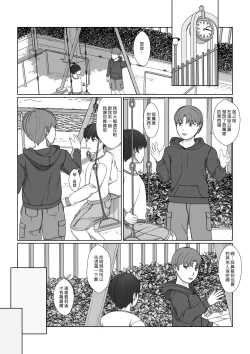 Page 43 of Oneesan no Chitsu-nai ni Shiroi Oshikko to Kiiroi Oshikko | 在姊姊的小穴裡面尿白色的小便和黃色的小便