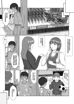 Page 6 of Oneesan no Chitsu-nai ni Shiroi Oshikko to Kiiroi Oshikko | 在姊姊的小穴裡面尿白色的小便和黃色的小便