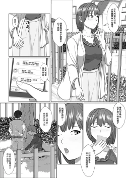 Page 8 of Oneesan no Chitsu-nai ni Shiroi Oshikko to Kiiroi Oshikko | 在姊姊的小穴裡面尿白色的小便和黃色的小便