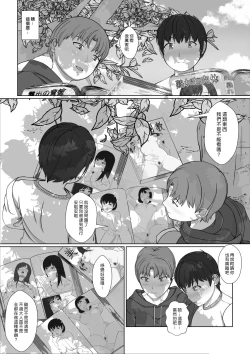 Page 9 of Oneesan no Chitsu-nai ni Shiroi Oshikko to Kiiroi Oshikko | 在姊姊的小穴裡面尿白色的小便和黃色的小便
