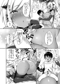 Page 51 of Makiba no Bonyuu Nikki Soushuuhen