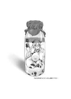 Page 64 of Makiba no Bonyuu Nikki Soushuuhen