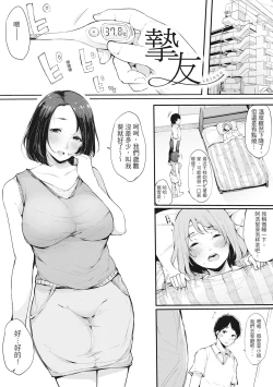 Page 108 of Hame Tomo Onnatomodachi ga Sefurekashitahi | 性處理備胎的魅惑