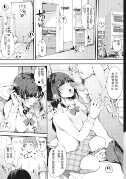 Page 10 of Hame Tomo Onnatomodachi ga Sefurekashitahi | 性處理備胎的魅惑