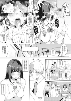Page 12 of Hame Tomo Onnatomodachi ga Sefurekashitahi | 性處理備胎的魅惑