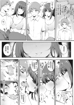 Page 18 of Hame Tomo Onnatomodachi ga Sefurekashitahi | 性處理備胎的魅惑