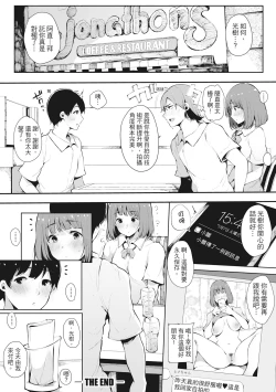 Page 205 of Hame Tomo Onnatomodachi ga Sefurekashitahi | 性處理備胎的魅惑