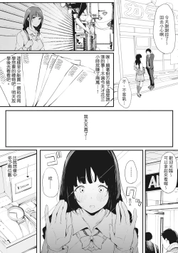 Page 90 of Hame Tomo Onnatomodachi ga Sefurekashitahi | 性處理備胎的魅惑