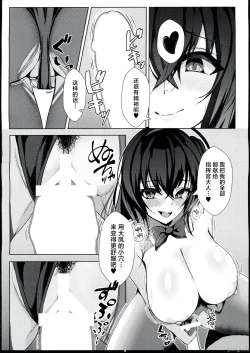 Page 15 of Taihou wa Shikikan-sama  o Iyashitai