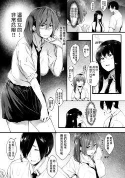 Page 123 of Chichi to Megane to Etc - Boobs, glasses and etc... | 乳與眼鏡與其他性癖