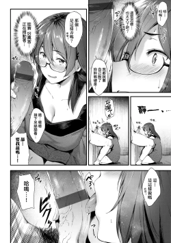 Page 130 of Chichi to Megane to Etc - Boobs, glasses and etc... | 乳與眼鏡與其他性癖
