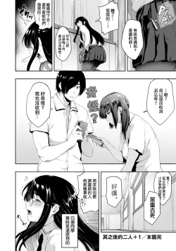 Page 148 of Chichi to Megane to Etc - Boobs, glasses and etc... | 乳與眼鏡與其他性癖