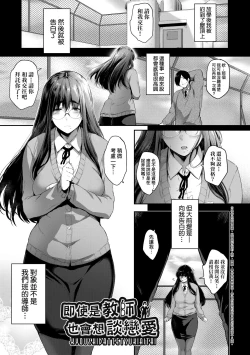 Page 173 of Chichi to Megane to Etc - Boobs, glasses and etc... | 乳與眼鏡與其他性癖