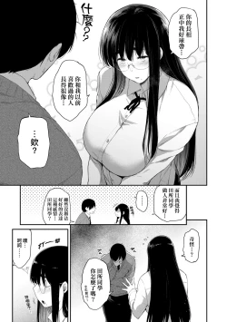 Page 179 of Chichi to Megane to Etc - Boobs, glasses and etc... | 乳與眼鏡與其他性癖