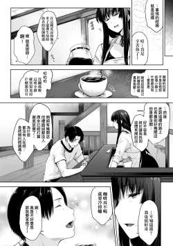 Page 80 of Chichi to Megane to Etc - Boobs, glasses and etc... | 乳與眼鏡與其他性癖