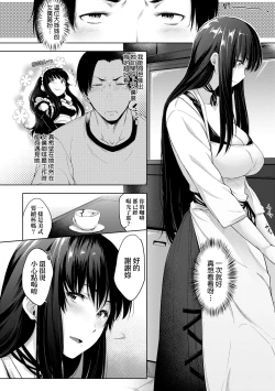 Page 82 of Chichi to Megane to Etc - Boobs, glasses and etc... | 乳與眼鏡與其他性癖