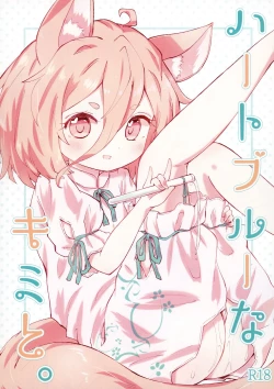 Page 1 of Heartblue na kimi to.