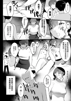 Page 16 of Oyasumi Onee-chan