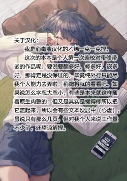 Page 13 of Seijyo Seifuku