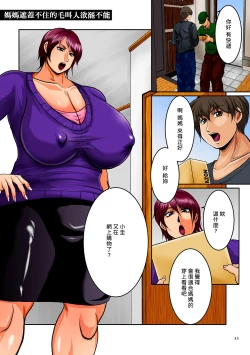 Page 33 of Nikubo Praise 肉母禮贊