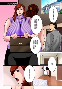 Page 85 of Nikubo Praise 肉母禮贊