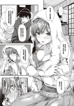 Page 16 of Shiranai Koto Shiritai no?