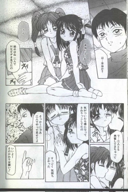 Page 100 of Cotton Comic 1994-08