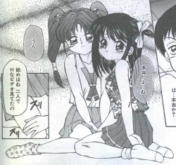 Page 101 of Cotton Comic 1994-08