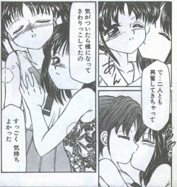 Page 102 of Cotton Comic 1994-08