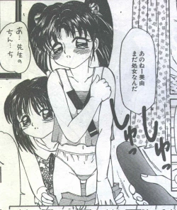 Page 104 of Cotton Comic 1994-08