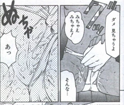 Page 111 of Cotton Comic 1994-08