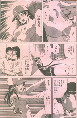 Page 12 of Cotton Comic 1994-08