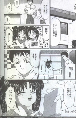 Page 149 of Cotton Comic 1994-08