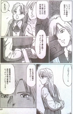 Page 153 of Cotton Comic 1994-08