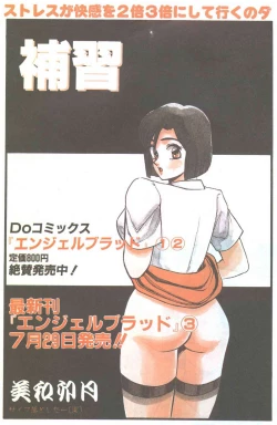 Page 168 of Cotton Comic 1994-08