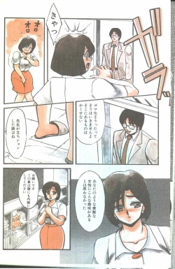 Page 174 of Cotton Comic 1994-08