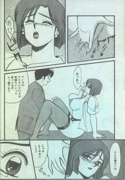 Page 177 of Cotton Comic 1994-08