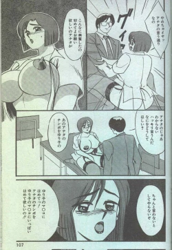 Page 178 of Cotton Comic 1994-08