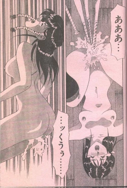 Page 17 of Cotton Comic 1994-08