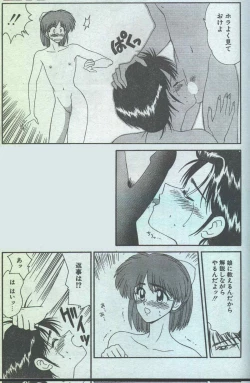 Page 189 of Cotton Comic 1994-08