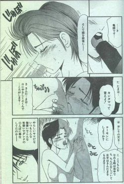 Page 193 of Cotton Comic 1994-08