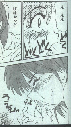 Page 209 of Cotton Comic 1994-08