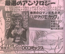 Page 227 of Cotton Comic 1994-08