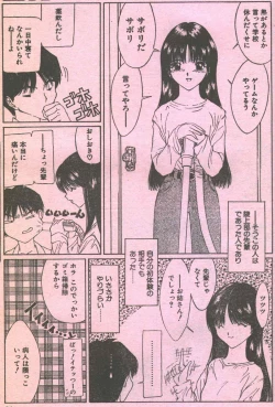 Page 23 of Cotton Comic 1994-08