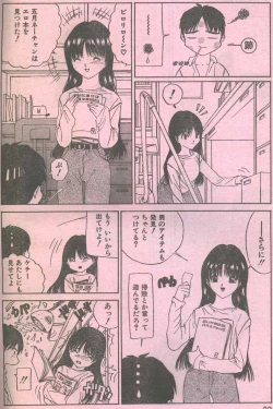 Page 24 of Cotton Comic 1994-08