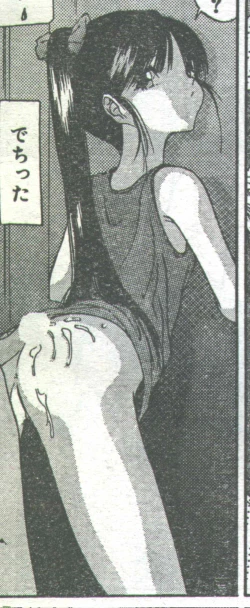 Page 32 of Cotton Comic 1994-08