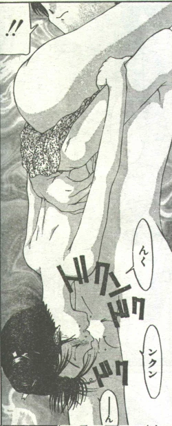 Page 45 of Cotton Comic 1994-08