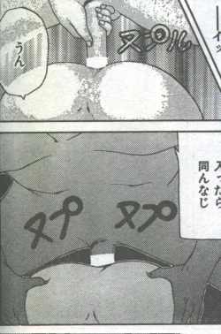 Page 57 of Cotton Comic 1994-08